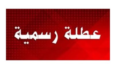 موعد عيد الفطر