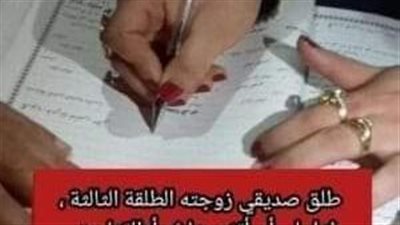 طلـــ.ــق صديقي زوجته الطلـــــ،ــــقة الثالثة فهل لي أن أتزوجها ثم أطلـــ.ـــــــقها حتى ترجع إلى زوجها الأول؟.. الافتاء ترد