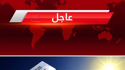 طقس عيد الأضحى تحذير شديد اللهجة من الأرصاد