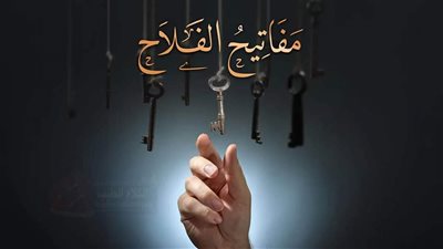 سبعة مفاتيح تفتـ,,ـح لك أبواب الرزق و الڤرج Gفـ١ـــــّـ الكـ,,ـرب وتفريج |لــ، ،ــهم ما هي