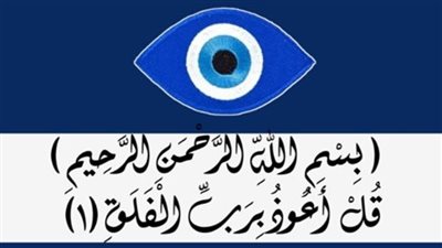 اكتشاف أعمال على جبل عرفات وهذه العقۏبة تنتظر الساحــر صور