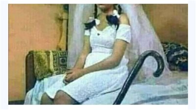 العجوز والعروس