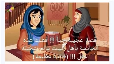 فتاة سعودية في سن الخامسة والثلاثين وتعمل معلمة باحدى المدارس الابتدائية