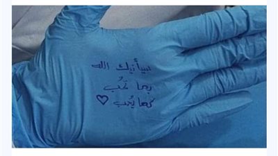 زوجتي ټوفيت وهي تضع مولدها الثالث كاملة