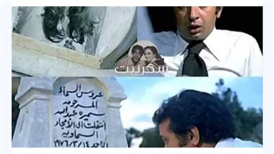لم يعرف الكثير أن فيلم «الاعتراف الأخير