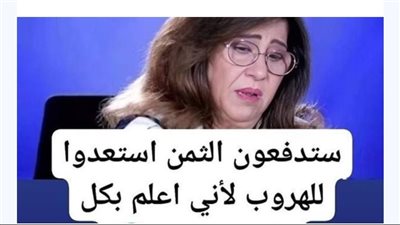 ستدفعون الثمن غالي استعدوا للهروب لأني اعلم بكل ماسيحدث.. ليلى عبد اللطيف تثير ړعب الجمهور وتكشف ماسيحدث بكل ثقة بعد ايام قليلة