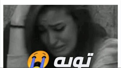 قصه توبه بقلم كوكي سامح كامله
