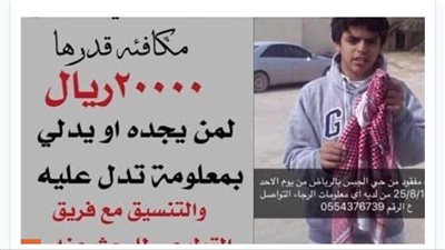 قصة الشاب راكان المطيرى