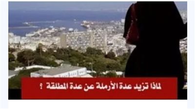 لماذا عدة المطلقة ثلاث شهور