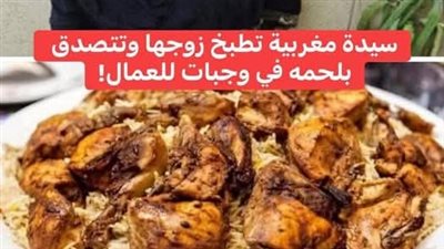 سيدة مغربية