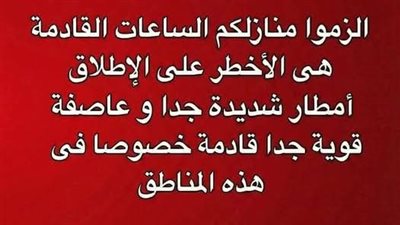 احوال الطقس اليوم  في الوطن العربي