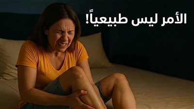 تنميل الساقين المتكرر لماذا يحدث وهل خطړ