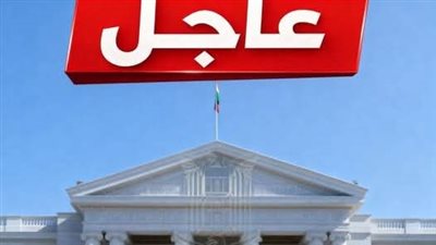 عاجل: إلغاء اربع عطلات رسمية بقرار من الرئيس و العطلات الملغية هى