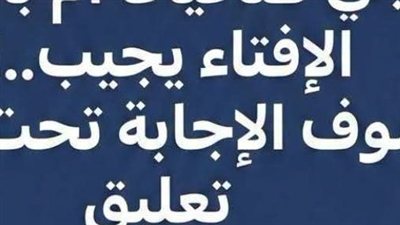 وقعنا في الخطأ وتزوجنا فهل يغفر الله ذنبي ويصبح زواجي صحيحاً أم باطلاً
